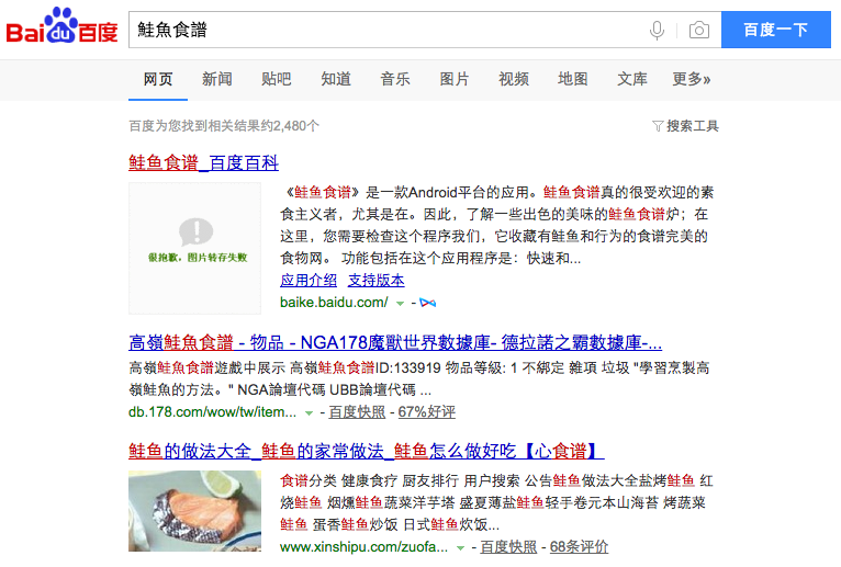 buscador-web-baidu